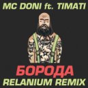 Mc Doni ft. Timati - Борода (Relanium Radio Remix)