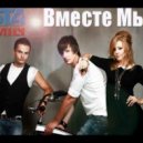 5sta Family vs. DJ Johnny Clash vs. DJ Solovey vs. DJ Jurij - Вместе мы (Man dissing Teacher Booty mix)