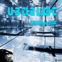 Digital Life - U B The Light