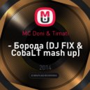 MC Doni & Timati - Борода (DJ FIX & CobaLT Mash up)