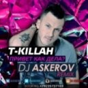 T-Killah - Привет Как Дела