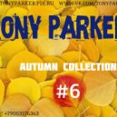 Иракли vs. Kolya Funk & Prokuror - Я Это Ты (Tony Parker Mashup)