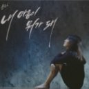 Younha - What Does My Heart Become