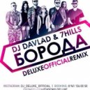 Davlad & 7 Hills - Борода