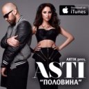 Artik pres. Asti - Половина