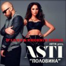 Artik pres. Asti - Половина
