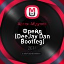 Арсен Абдулов - Фрейд (DeeJay Dan Bootleg)