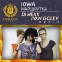IOWA - Маршрутка (DJ Mexx & Ivan Golev Remix)