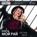 Sonya - Мой рай (Art Time Remix 2014)