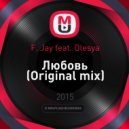 F. Jay feat. Olesya - Любовь (Original mix)