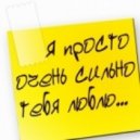 mi-8 - Так Сильно