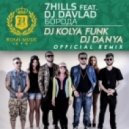 7Hills feat. DJ Davlad - Борода (DJ Kolya Funk & DJ Danya Official Remix)
