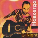 G-Night - Только Ты (Original Mix)