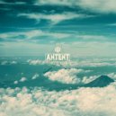 Antent - I Need You (VIP)