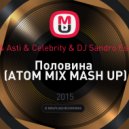 Artik & Asti & Celebrity & DJ Sandro Escobar - Половина (ATOM MIX MashUp)