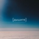 Sergey Grekov - DeepAgression
