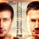 The Avener & Kadebostany - Castle In The Snow (Anton Foreign & DJ Borisoff Remix)