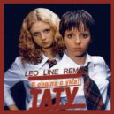 Тату - я сошла с ума