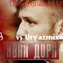 Иван Дорн & DJ Noiz DJ Maxtal vs. Orgazmixound - Кричу (DJ Adrenaline Mash-Up)