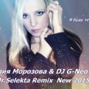 Юлия Морозова & DJ G-Neo G - Я буду тебя ждать (Mr.Selekta Remix)
