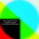 Ayur Tsyrenov feat. KLar - Thank You Dear (Cover Михаил Боярский)