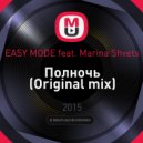 EASY MODE feat. Marina Shvets - Полночь (Original mix)