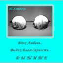 ImPReSsIvE Magic - B R E A T H E (mixed by Astahova)