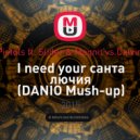 Quest Pistols feat. Slider & Magnit vs.Calvin Harris - I need your санта лючия (DANIO Mash-up) (DANIO Mush-up)