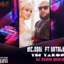 MC Doni ft Натали - - Ты Такой (Dj Demm Remix) [2015] ()
