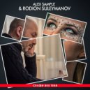 Alex Sample & Rodion Suleymanov - Селфи Без Тебя
