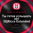 Natan feat, Kristina Si - Ты готов услышать нет
