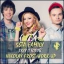 5sta Family vs. MY - Буду С Тобой