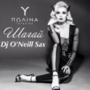 Полина Гагарина - Шагай