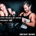 Zvika Brand & MC Chubik - Potahat Tik