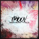 GROOV - Миллионы Огней (Original Mix)