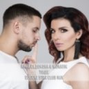 Анна Седокова & Monatik - Тише (Eugene Star Club Mix)