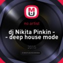 dj Nikita Pinkin - deep house mode ()