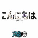 The Hi-Yahs - Konichiwa (Original Mix)
