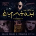 MC Doni feat. Kristina Si - Султан (Kolya Funk & Eddie G Remix)