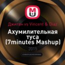 Джиган vs Vincent & Diaz - Ахумилительная туса