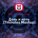 МОТ vs Alexx Slam - День и ночь
