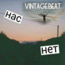Vintage.beat - Нас Нет