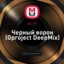Hi-Fi - Черный ворон