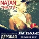 Natan & Тимати vs. Residents Amsterdam Family - Дерзкая (DJ RALF MINOVICH Mash Up)