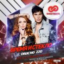 Время и Стекло - Опасно 220 (TEI & Bandy Radio Mix)