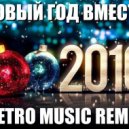 DeepVoice and Keysee - Новогодние игрушки