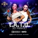 t.A.T.u. - 30 Минут