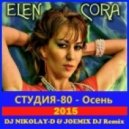 СТУДИЯ-80 - Осень (DJ NIKOLAY-D & JOEMIX DJ Remix 2015) (DJ NIKOLAY-D & JOEMIX DJ Remix 2015)