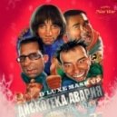 Discoteka Avaria vs Dr. Kucho - Новогодняя 2016