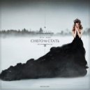 Жин-Жин - Снегом Стать